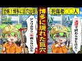 【実話】博多に現れた深さ15mの巨大穴！博多陥没事故の最速復旧劇に世界中が大絶賛【ずんだもん×ゆっくり解説】
