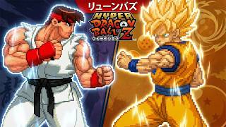 ¿Y si CAPCOM Hiciera un Juego de DRAGON BALL?