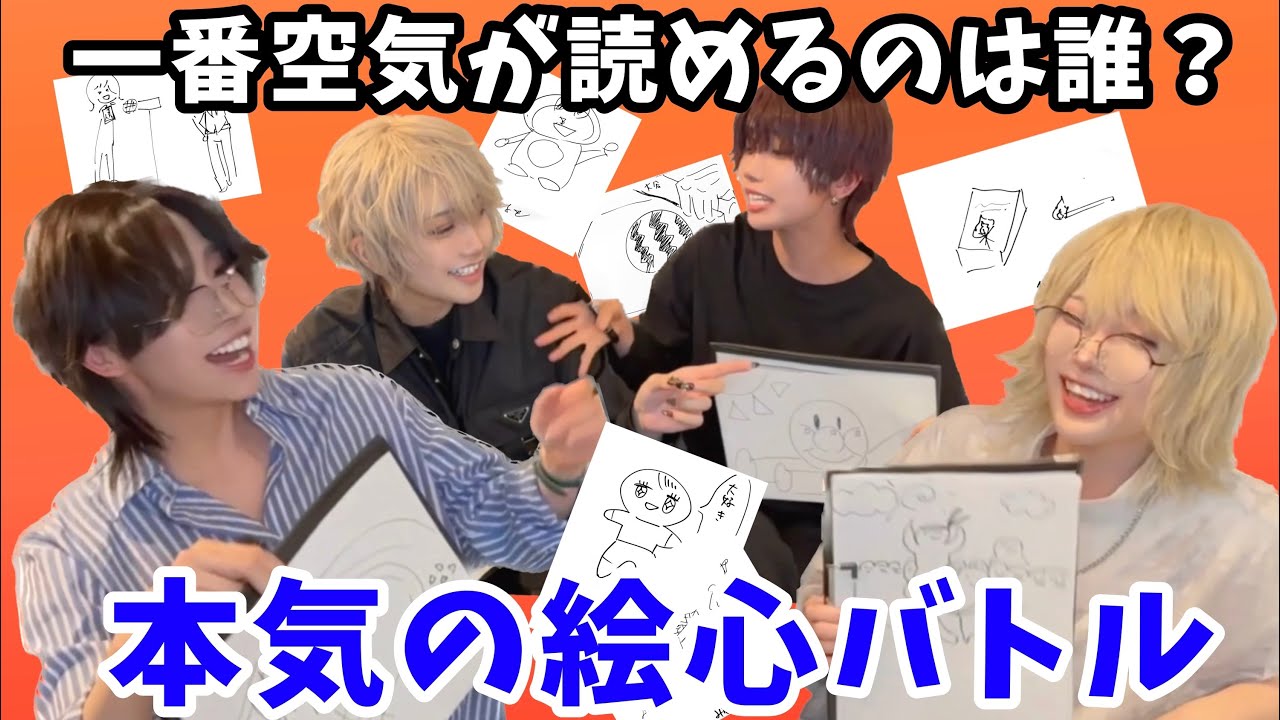 【男装喫茶DOUBLE】以心伝心ゲームで空気読めるやつ誰かやってみた