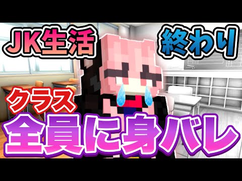 【黒歴史】今年20歳合法JK参加勢、ついにクラスの人間に身バレ-完全終了しました【かきかま×カイキング APEX】