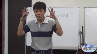 20160816-TG03-从圣经的基要教义发展教训