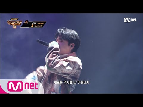 [ENG] SMTM9 [10회] ON AIR (Feat. 로꼬, 박재범 & GRAY) - 릴보이 @파이널 1R EP.10 | Mnet 201218 방송