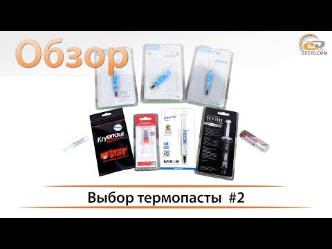 Сводное тестирование термопаст #2