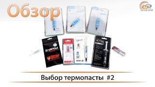 Сводное тестирование термопаст #2