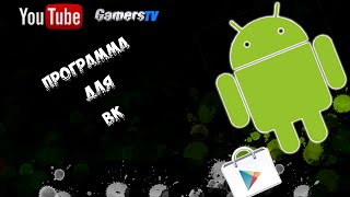 Программа для удаление постов , групп Вк screenshot 2