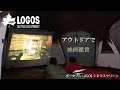 【超短動画】 ポータブル LOGOSシネマスクリーン