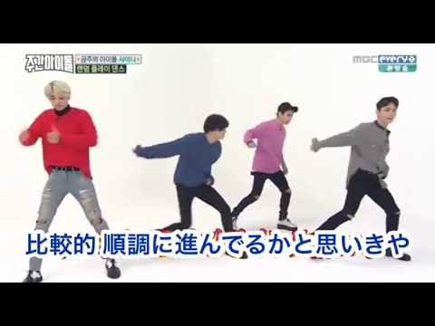 【日本語字幕】SHINee ランダムプレイダンスで仲間割れ？？《週間アイドル Weekly idol》