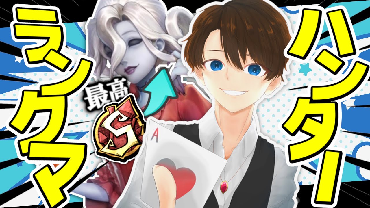 【第五人格】マリー使いまくる夜ランクマ！夜ラン後に添削企画あり！【IdentityV】【血の女王】