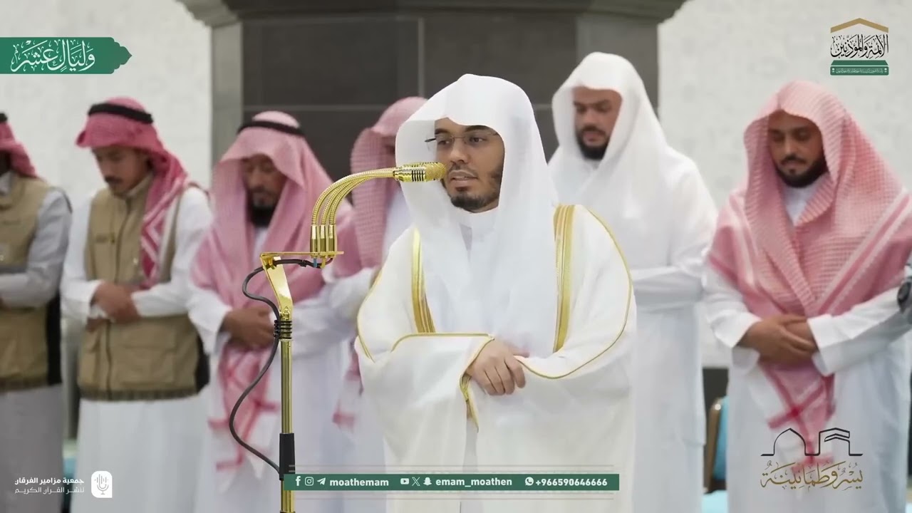 العقد الآسر لتلاوات الشيخ ياسر الدوسري تلاوات شهر ذو الحجة عام ١٤٤٦هـ من الحرم المكي