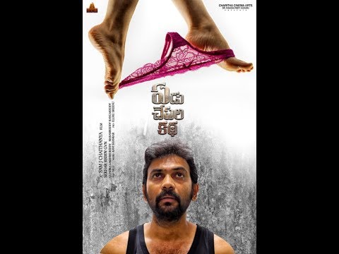 Yedu Chepala Katha Movie | Ayesha Singh | Bhanu Sri|Abhishek Reddy | adult comedy