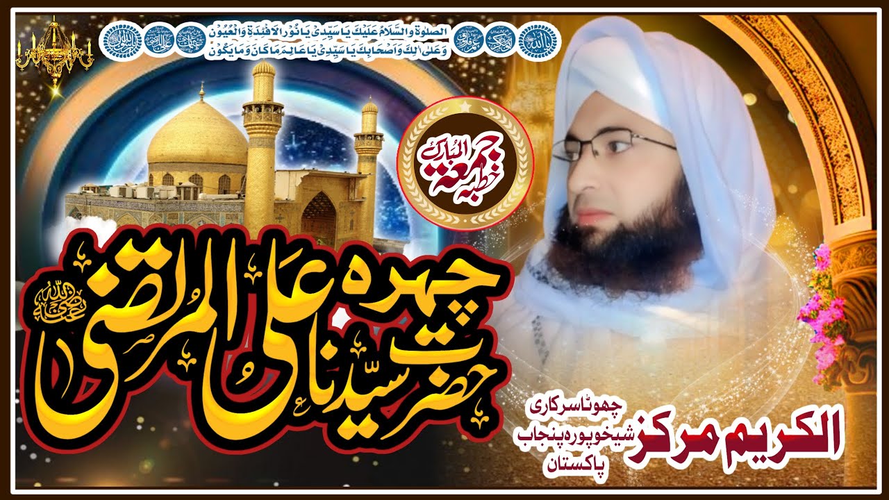 #chehra _e_ #ali #murtaza #sahibzada #peer #mohammad #ghulam #murtaza #qadri