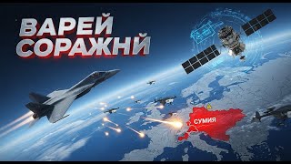 Су 57 охотится, НАТО ослепло:  «Нудоль эм» вырубила космический глаз Европы!