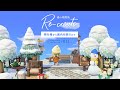 【あつ森 #11】島の再開発 -飛行場前から案内所周りまで-【島クリエイト】
