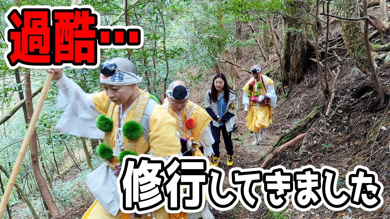 【世界遺産】聖域・秘境の二の滝、三の滝に初潜入！山伏修行体験してきました（和歌山県那智勝浦町）