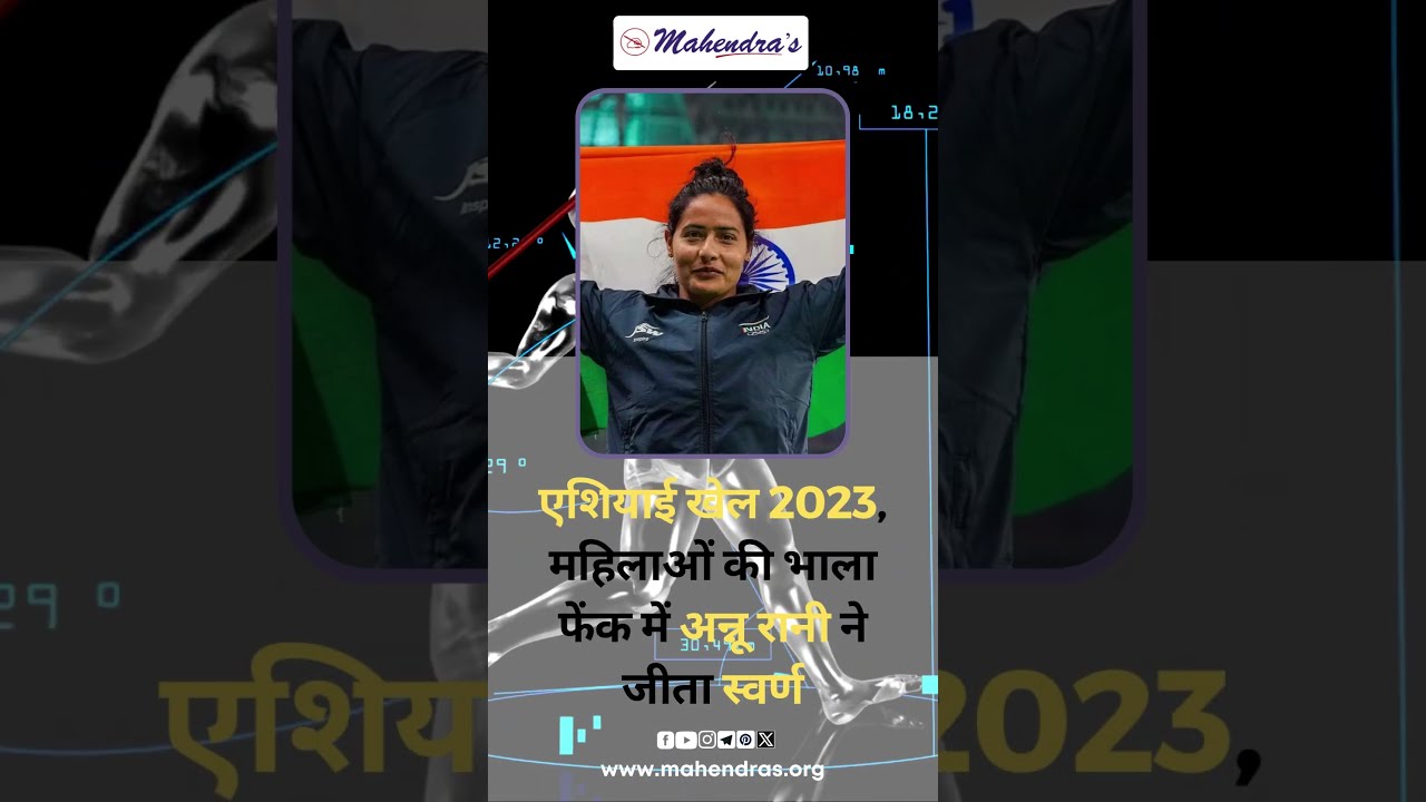 Annu Rani Wins Gold In Women S Javelin Throw Shorts Asiangames2023