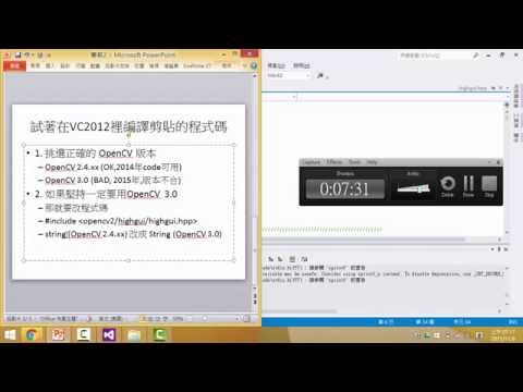 教研究生學OpenCV Compile網路上的程式碼 Part 2
