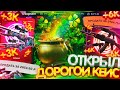 ОТКРЫЛ НОВЫЙ ДОРОГОЙ КЕЙС на TOPSKIN - ПРОВЕРКА! КАК ОКУПИТЬСЯ на ТОПСКИН ПРОМОКОДЫ! CS ТАКТИКА 2025