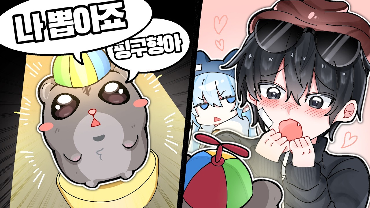 제일 귀여운 친구 찾기 대회인데... 토리를 어떻게 안뽑아..