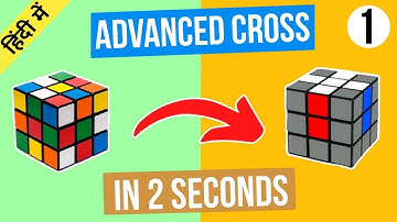 Advanced cross (under 2 seconds) in hindi|Advanced cross tutorial