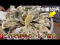 これぞ野毛のハシゴ酒！激安、激うま、最高過ぎた11時間！