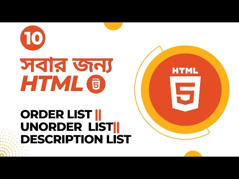 HTML Bangla Tutorial #10 Order List || Unorder List || Description List [ol || ul || dl] in HTML5