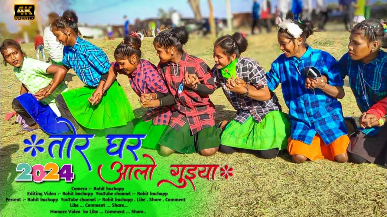 तोर घर आलो गुइया // New style shadi dance // New Theth Nagpuri Song 2024 Singer Chinta Devi