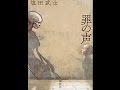 【紹介】罪の声 （塩田 武士）