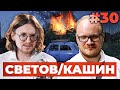 СВЕТОВ /// КАШИН /// Доре запретили играть концерты