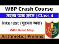 WB Police Arithmetic | Class 4 | WBP Math | Simple and compound interest (সুদের অঙ্ক)