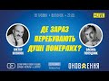 Де зараз перебувають душі померлих? - Програма "Слово Істини"