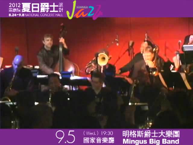 Watch 2012兩廳院夏日爵士派對—明格斯爵士大樂團 Mingus Big Band on YouTube Watch 2012兩廳院夏日爵士派對—明格斯爵士大樂團 Mingus Big Band on YouTube