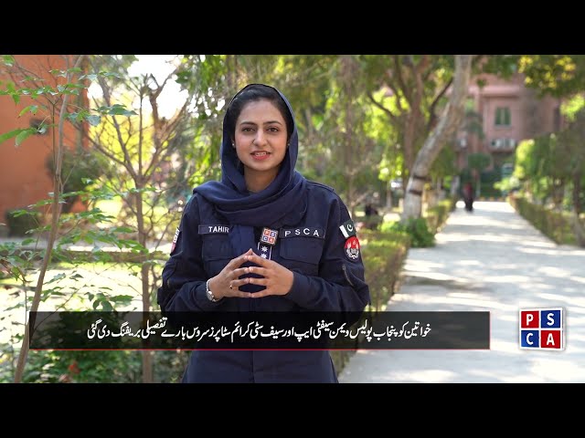Womens Day Event Celebrated in Lahore College for Women University!