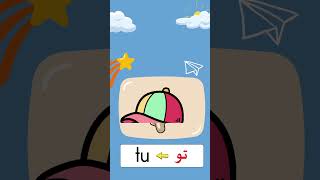 Belajar Jawi 1 Minit  Huruf Ta belajardarirumah belajarjawi belajaronline