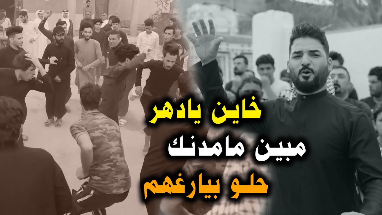 دخوليه ناريه من مهاويل ميسان في ميدان الدير شوفو شنو سوو بالميدان افراح عبدالله و زين العابدين