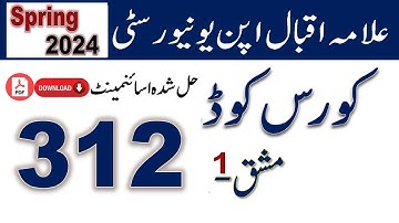 AIOU Code 312 Solved Assignment No. 1 Spring 2024 || Subject: Education || Level: FA/I.Com