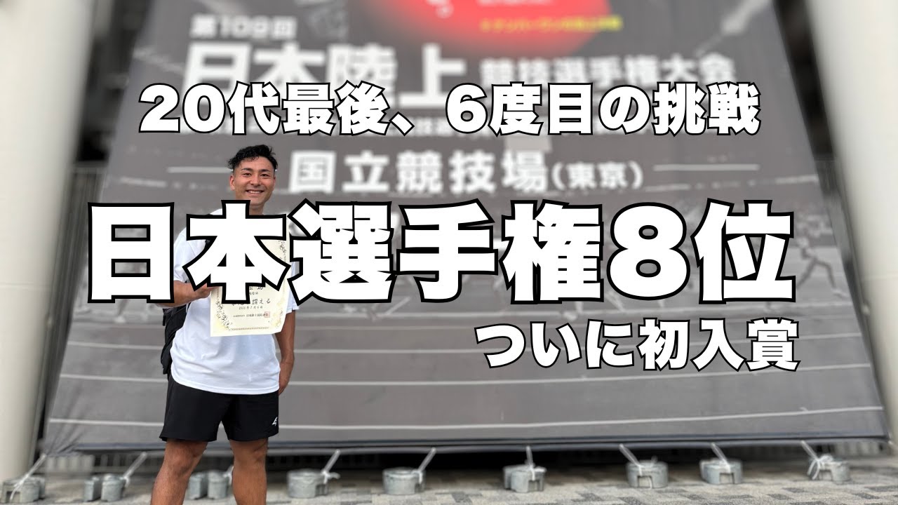 Shot put] Even small people can compete! Report on the Japan