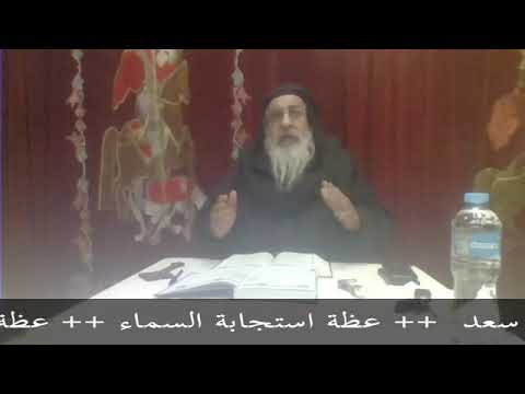 عظة 1 للقس انطونيوس سعد راعي كنيسة الشهيد ابو سيفين امبروزو