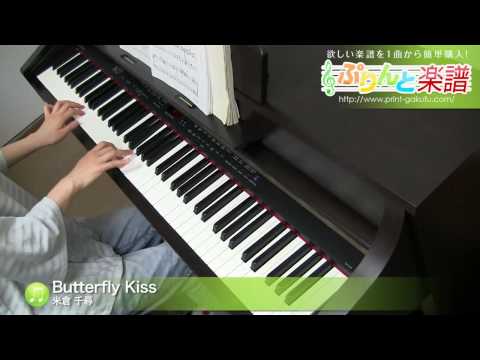 Butterfly Kiss 米倉 千尋