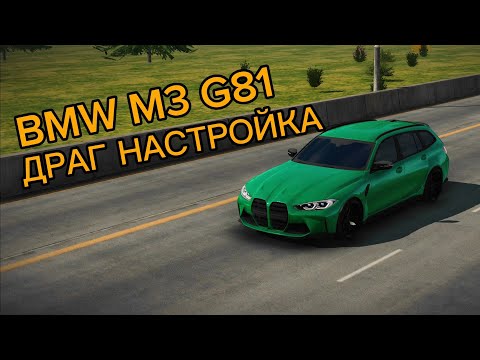 Р‘РњР’ Рј3 РІ car parking