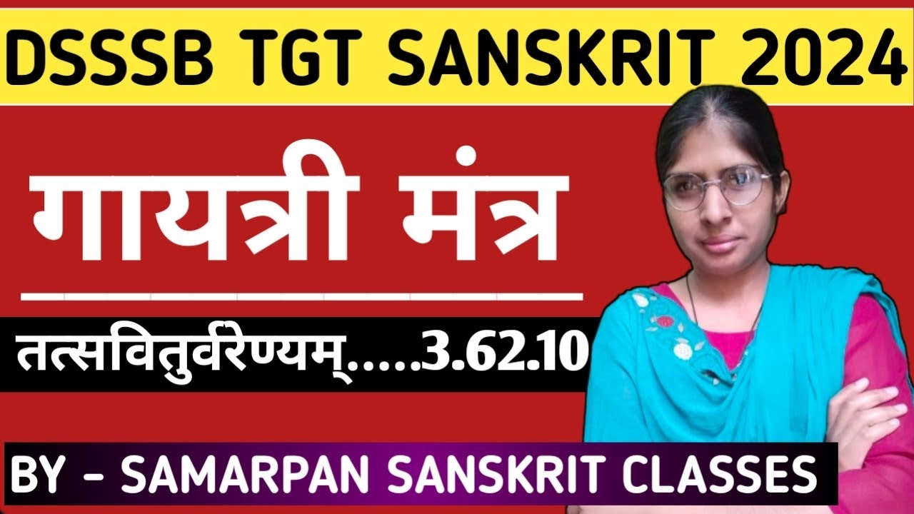 गायत्री मंत्र (तत्सवितुर्वरेण्यम्... 3.62.10) || DSSSB TGT Sanskrit || Gaytri Mantr