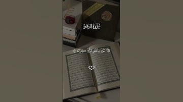 ماتيسر من (سورة الفرقان) #اكتب_شي_تؤجر_عليه #المصحف #الرحمن #رآحة_نفسية_وطمأنينة