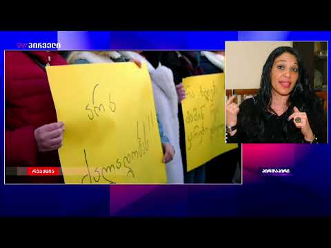 რეაქცია 25 იანვარი 2022 3 ნაწილი