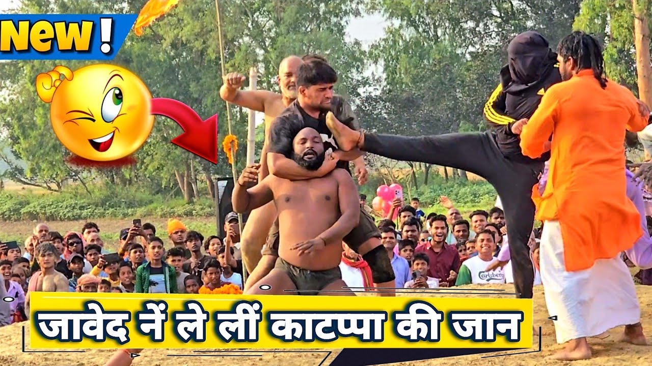 जावेद गनी नें ले लीं काटप्पा पहलवान की जान देखो फिर क्या हुआ इस कुश्ती मे new kusti javed gani 👍👍
