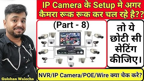 IP Camera Buffring/Lagging Problem Solved! IP Camera Installation & Configuration Part-8!