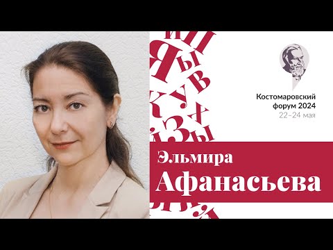 Круглый стол «Пушкин-225: