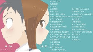 Karakai Jouzu no Takagi-san「からかい上手の高木さん」 2 Music Collection