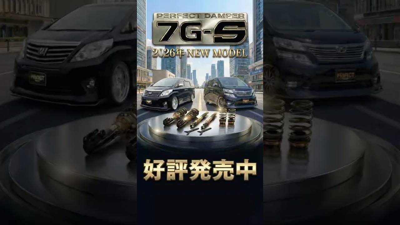 20系 Alphard/Vellfire 7G-S | パーフェクトダンパー アクシススタイリング