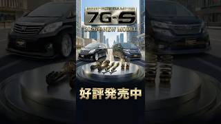 20系 Alphard/Vellfire 7G-S | パーフェクトダンパー アクシススタイリング