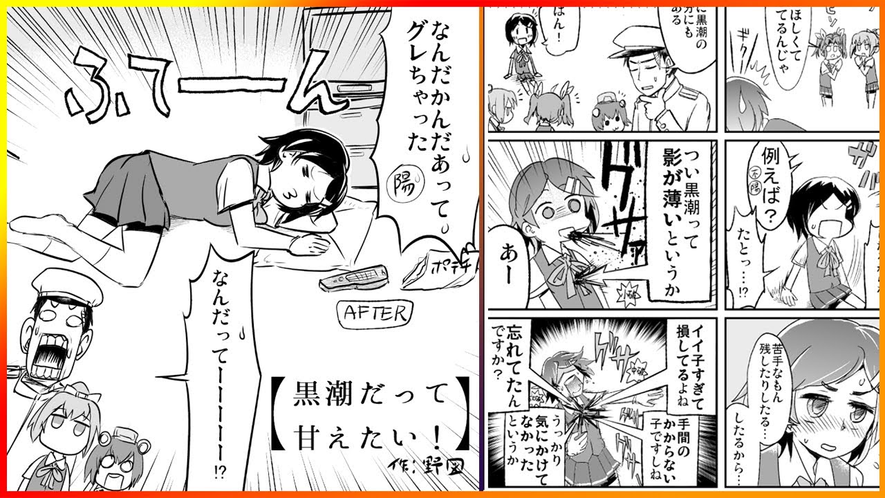 艦これ 漫画 おもしろ漫画 同人再録 不知火鎮守府の事情 提督は淫夢本編を知ってるのか Youtube 艦これ 漫画 おもしろ漫画 同人再録 不知火鎮守府の事情 提督は淫夢本編を知ってるのか Youtube
