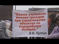 Дончане провели митинг против мусорного полигона